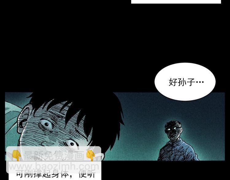 第288话 恐怖的爷爷