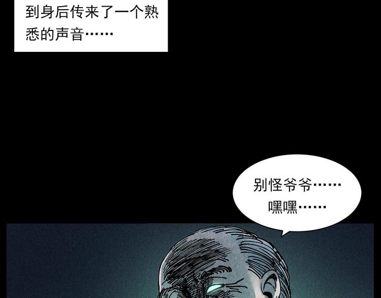 第288话 恐怖的爷爷
