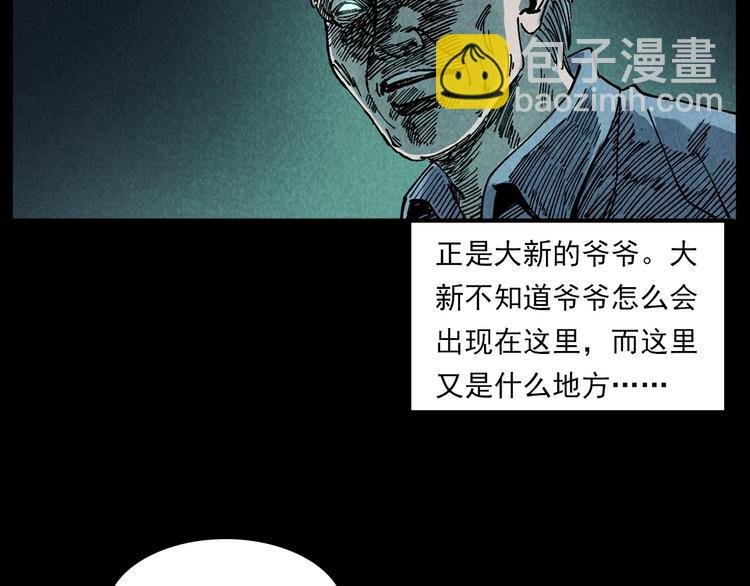 第288话 恐怖的爷爷
