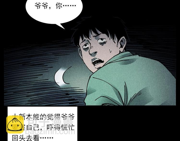 第288话 恐怖的爷爷