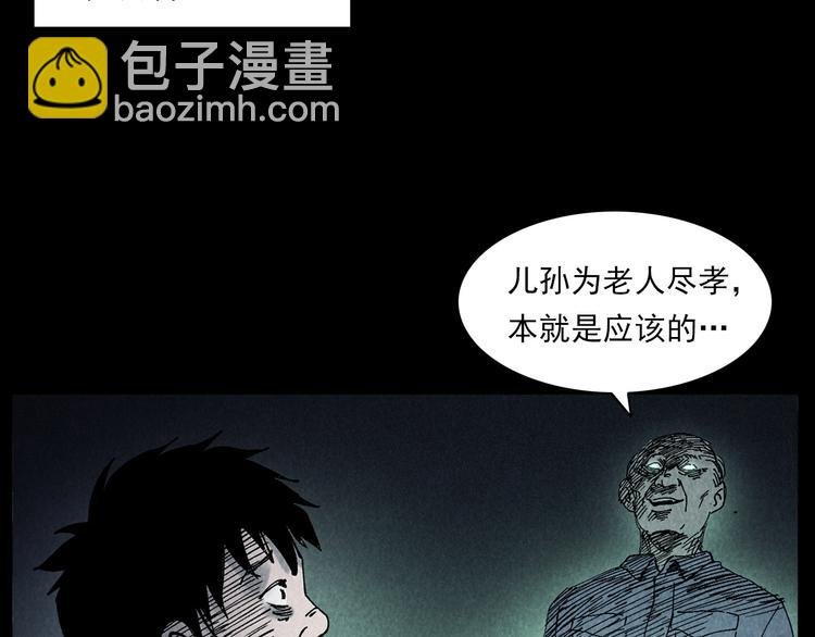 第288话 恐怖的爷爷
