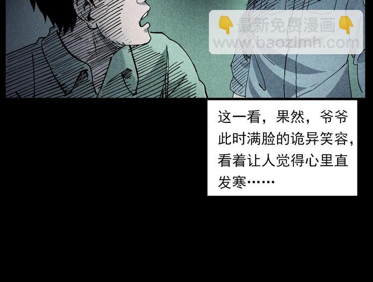 第288话 恐怖的爷爷