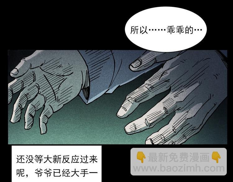 第288话 恐怖的爷爷