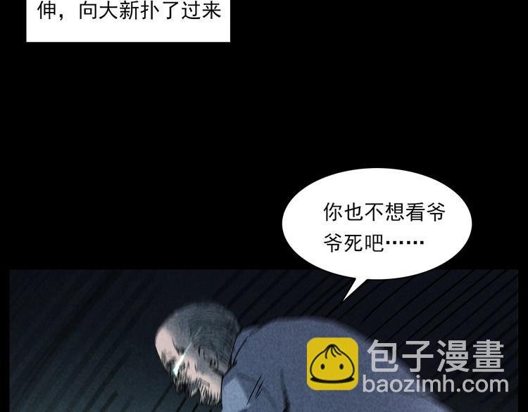 第288话 恐怖的爷爷