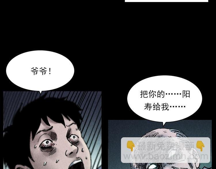 第288话 恐怖的爷爷