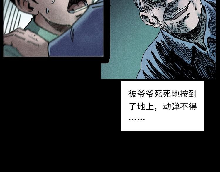 第288话 恐怖的爷爷