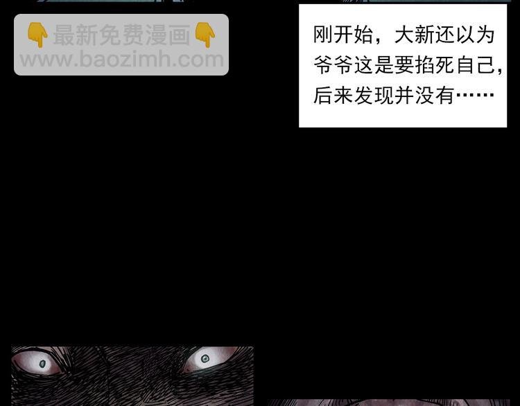 第288话 恐怖的爷爷