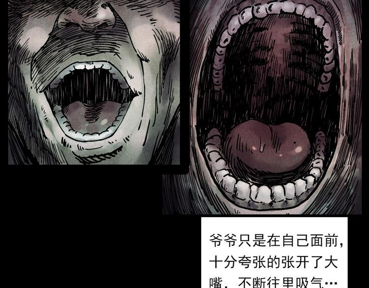 第288话 恐怖的爷爷