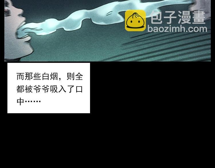 第288话 恐怖的爷爷