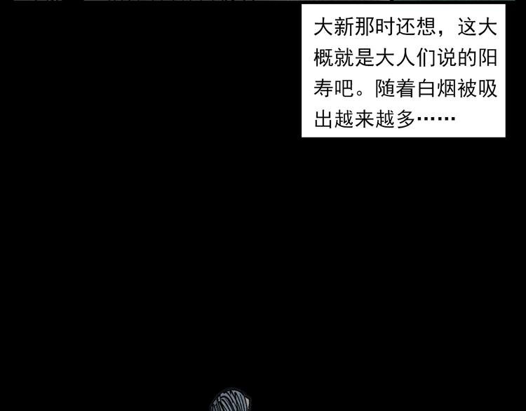 第288话 恐怖的爷爷