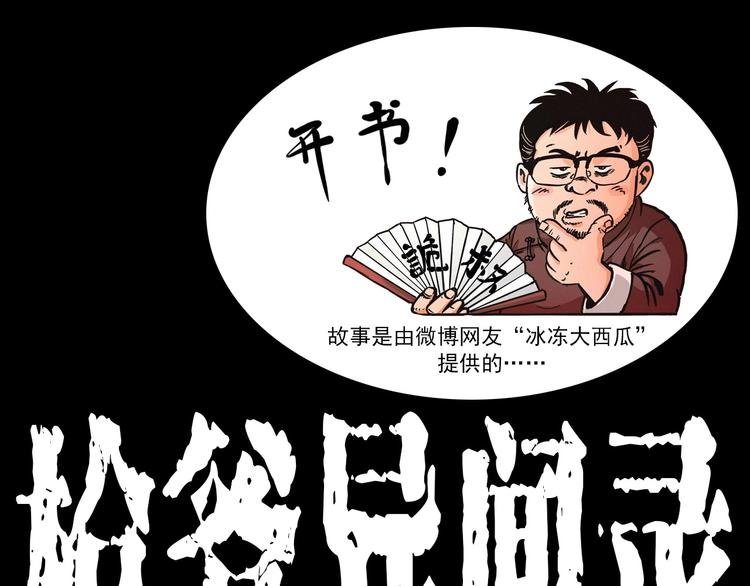 第289话 老屋中的阿婆