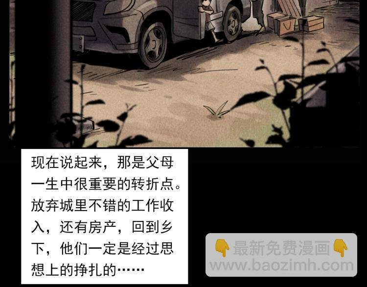 第289话 老屋中的阿婆