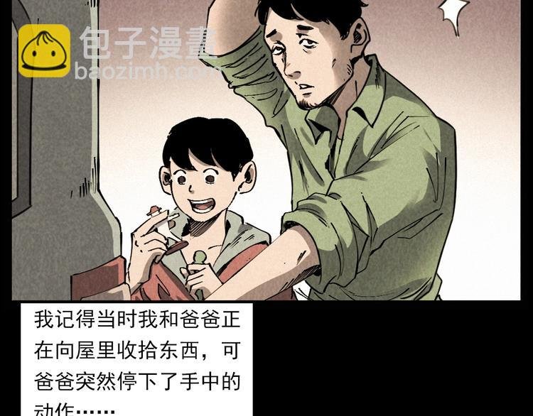 第289话 老屋中的阿婆