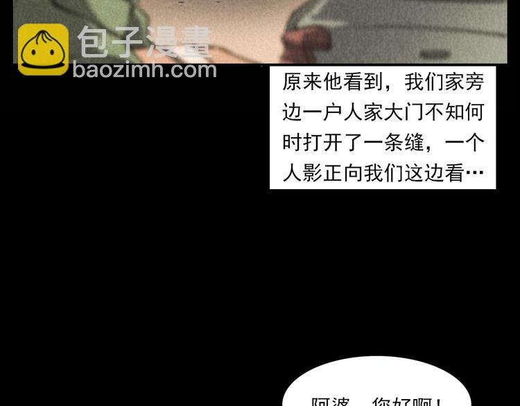 第289话 老屋中的阿婆