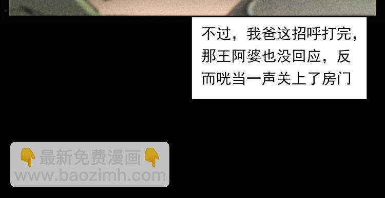 第289话 老屋中的阿婆