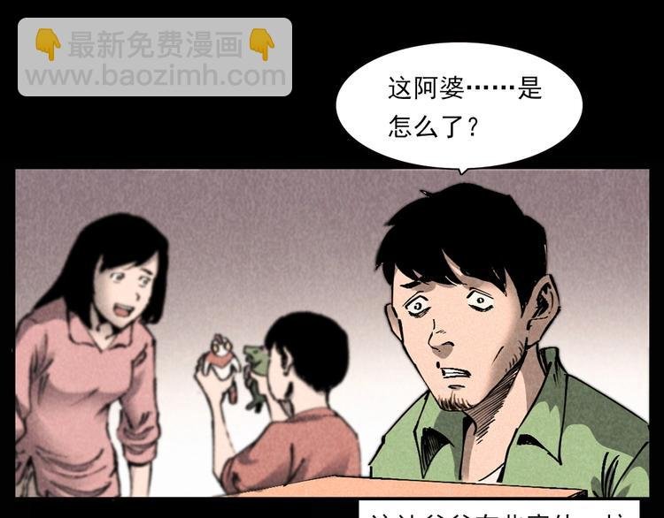 第289话 老屋中的阿婆
