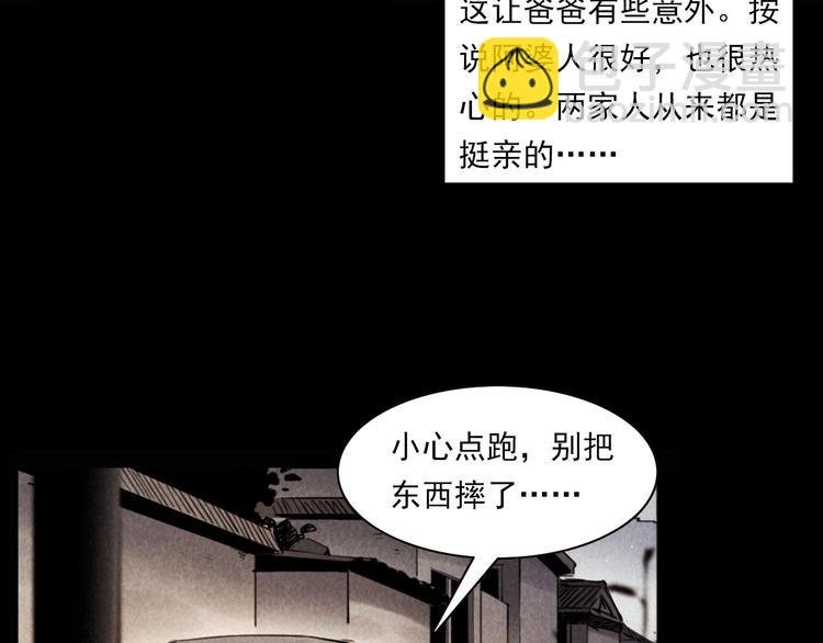 第289话 老屋中的阿婆