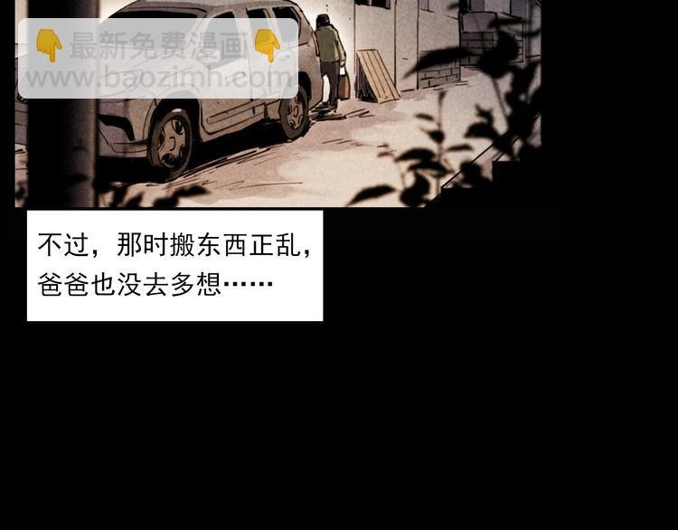 第289话 老屋中的阿婆