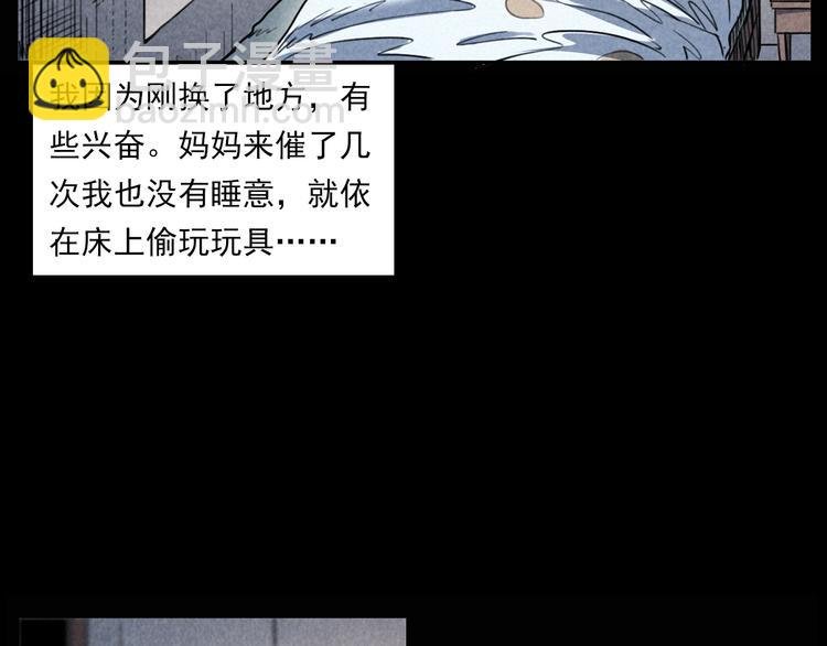 第289话 老屋中的阿婆