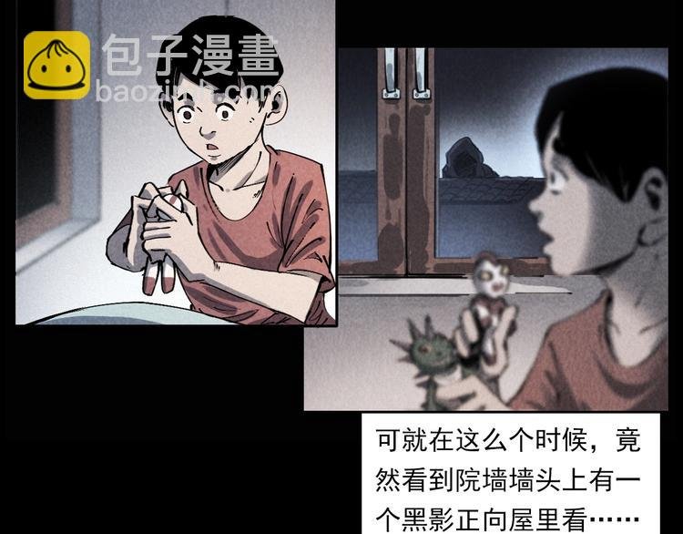 第289话 老屋中的阿婆