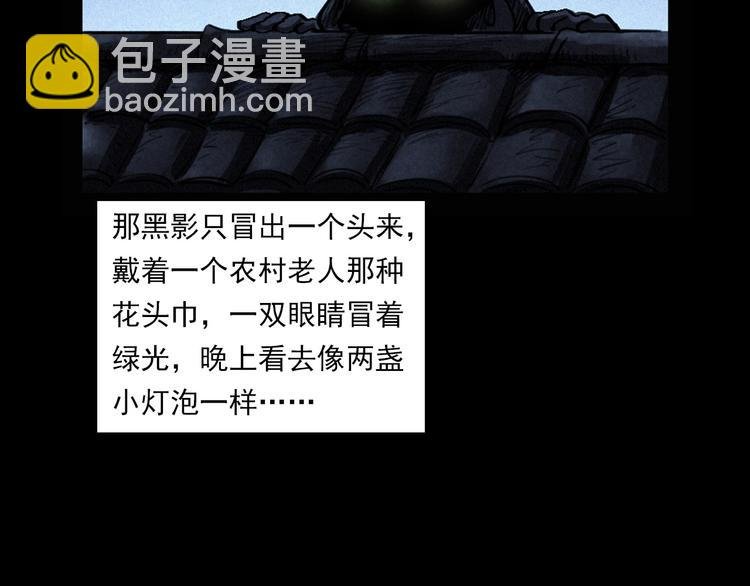 第289话 老屋中的阿婆