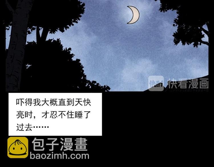 第289话 老屋中的阿婆