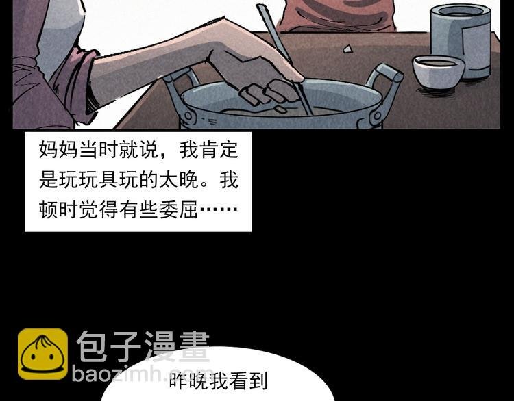 第289话 老屋中的阿婆