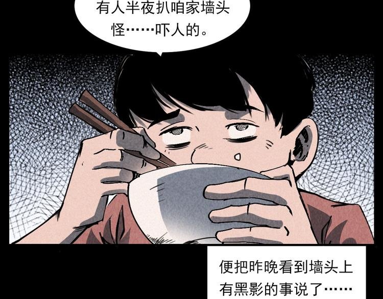 第289话 老屋中的阿婆