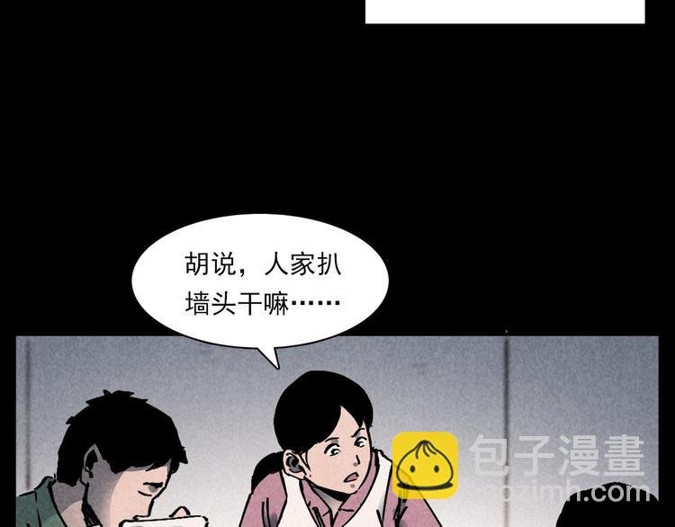第289话 老屋中的阿婆