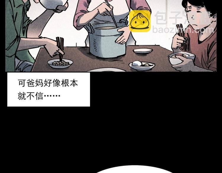 第289话 老屋中的阿婆