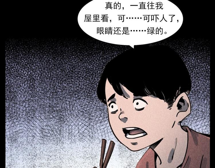 第289话 老屋中的阿婆