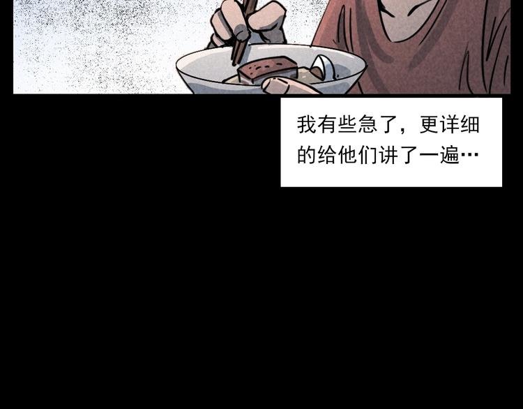 第289话 老屋中的阿婆