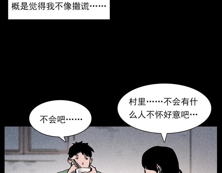 第289话 老屋中的阿婆