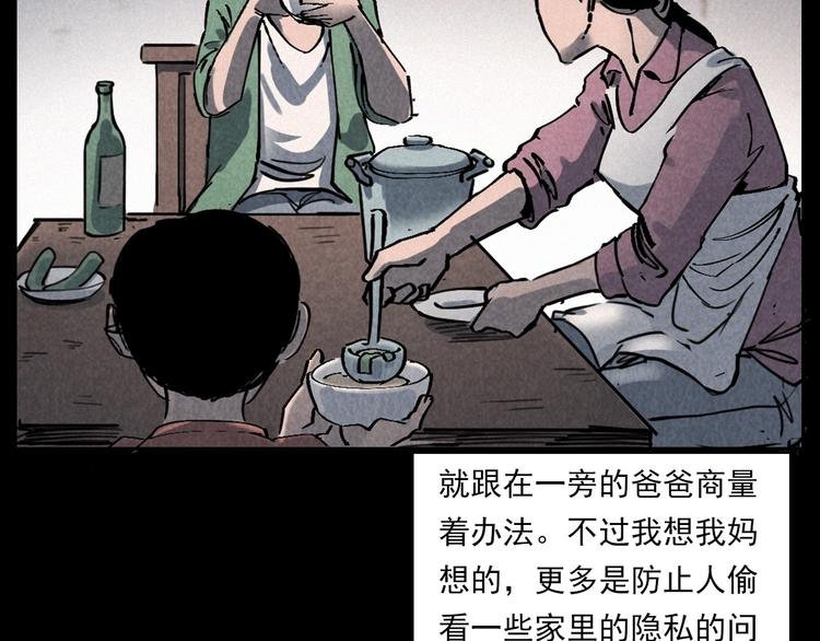 第289话 老屋中的阿婆
