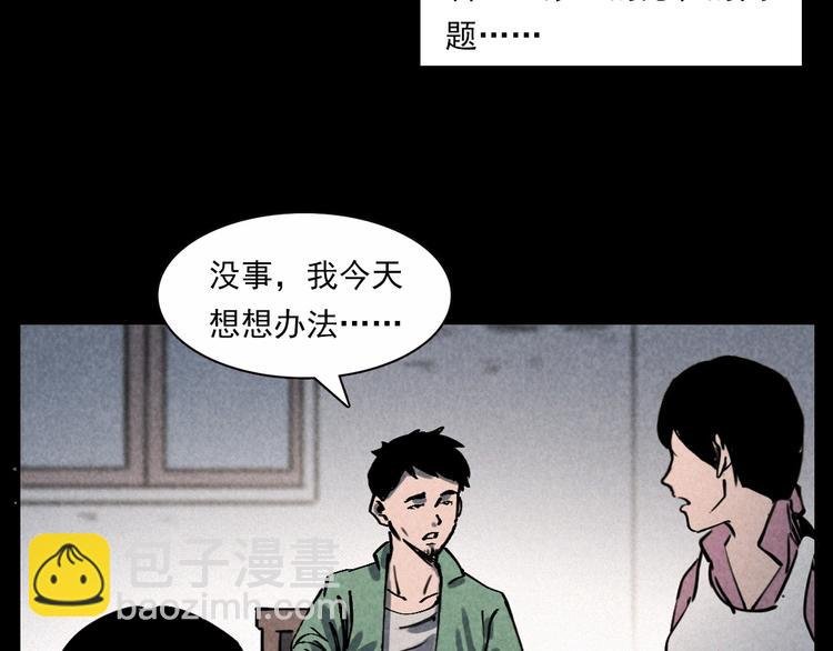 第289话 老屋中的阿婆