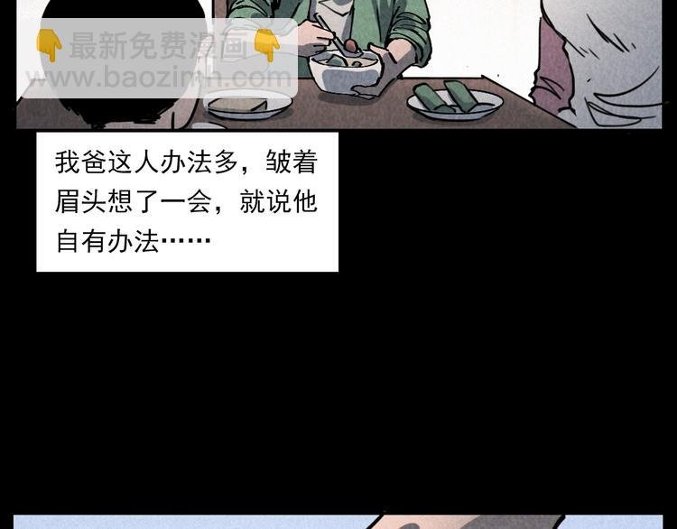 第289话 老屋中的阿婆