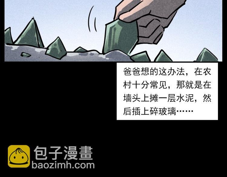 第289话 老屋中的阿婆