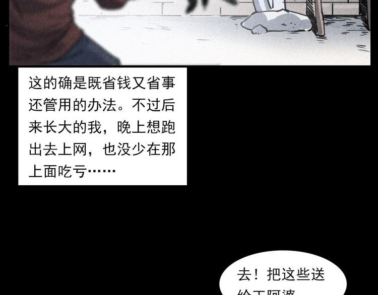 第289话 老屋中的阿婆