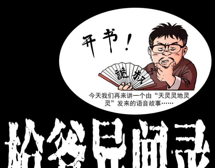 第290话 小鬼