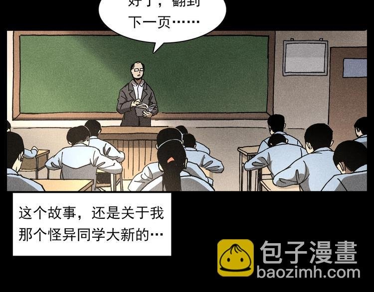 第290话 小鬼
