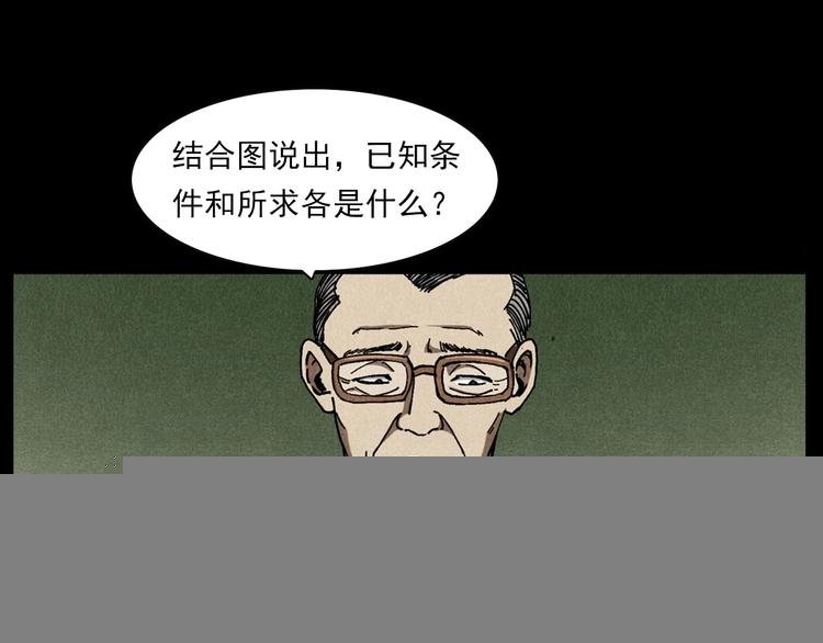 第290话 小鬼