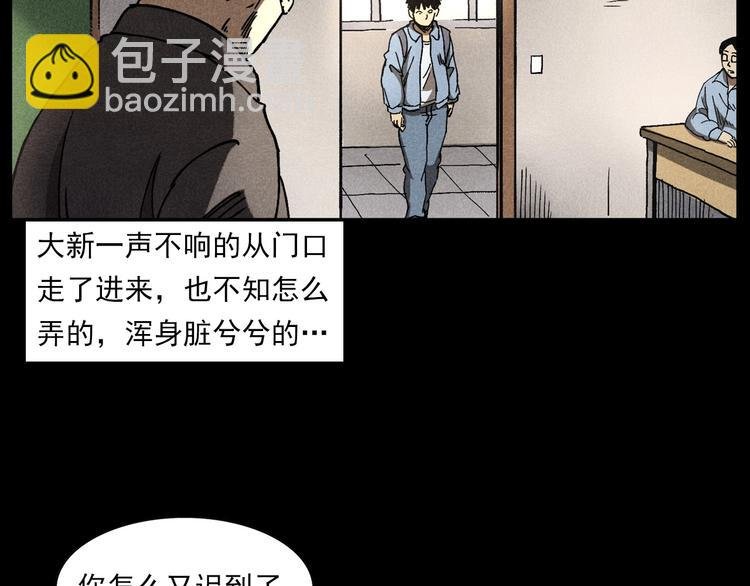 第290话 小鬼