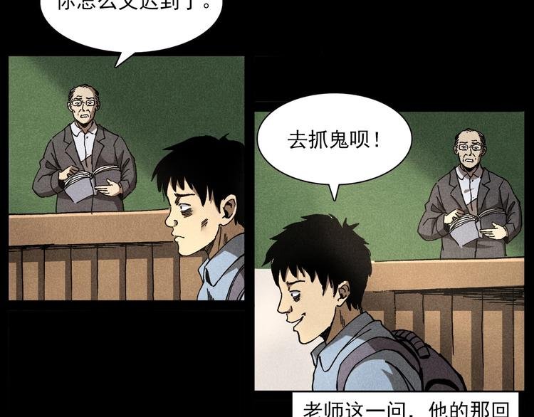 第290话 小鬼