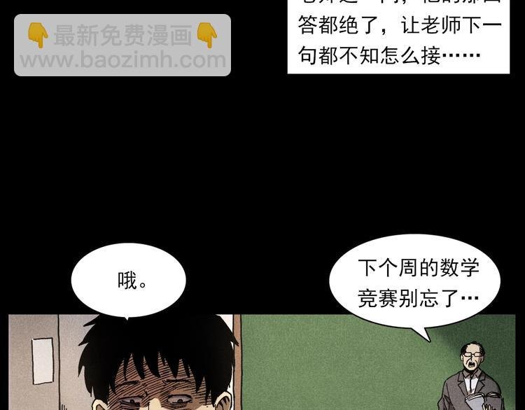 第290话 小鬼