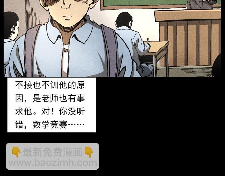 第290话 小鬼