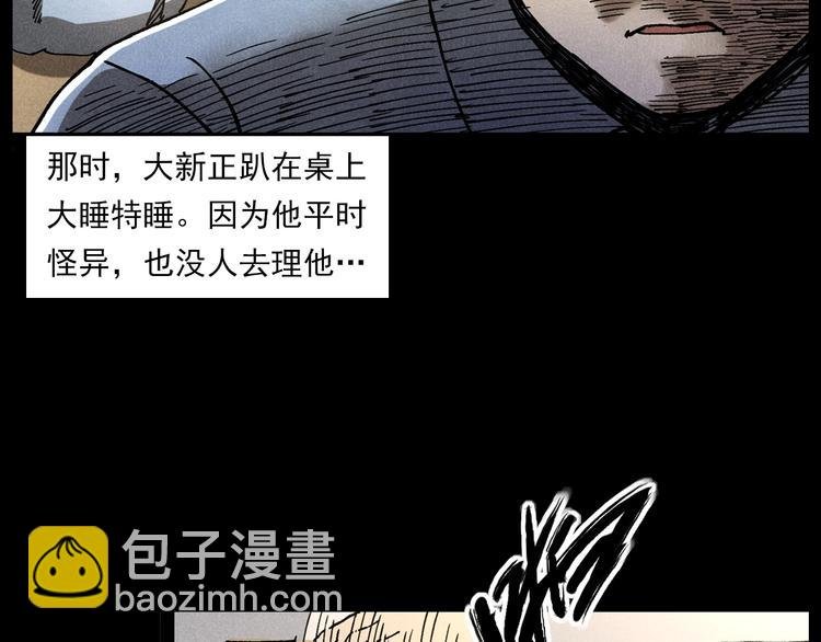 第290话 小鬼