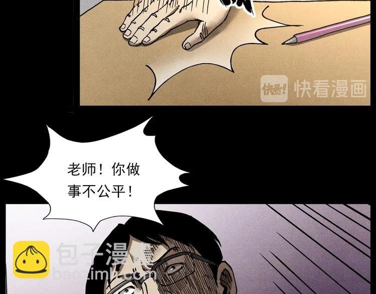 第290话 小鬼