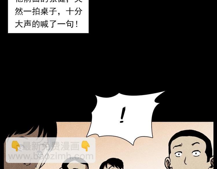 第290话 小鬼