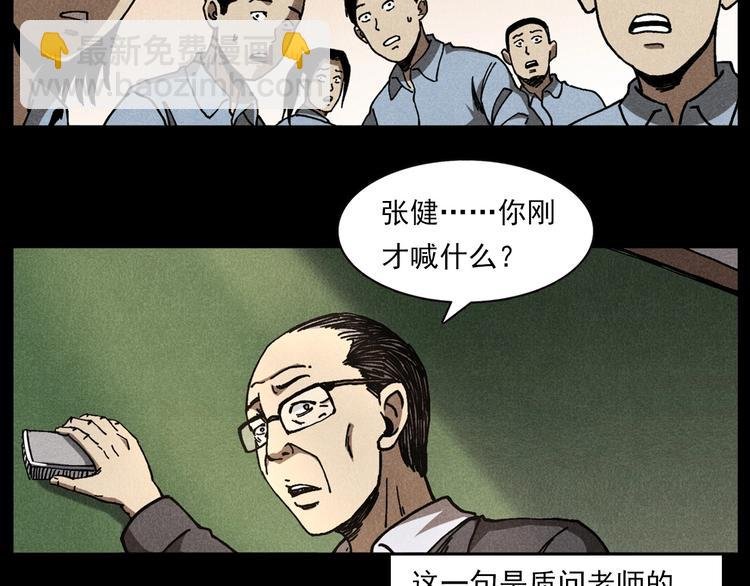 第290话 小鬼