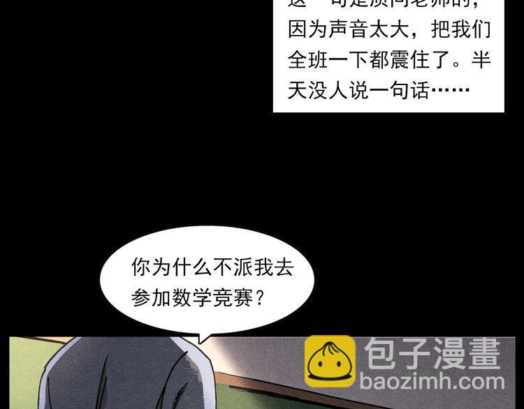 第290话 小鬼